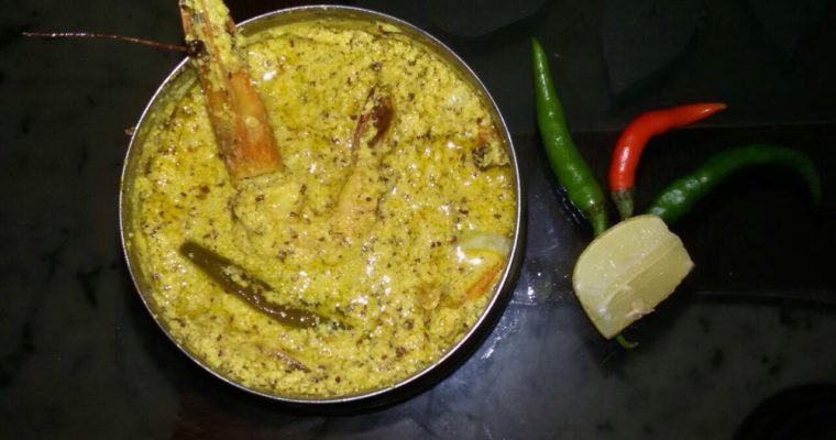 Bhapa Chingri bengali recipe | Steamed Prawn Recipe